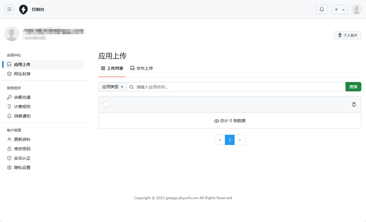 图片[3]-运营级免签H5网址封装打包apk安卓ipa苹果app封装分发系统ios苹果绿标免签APP分发下载