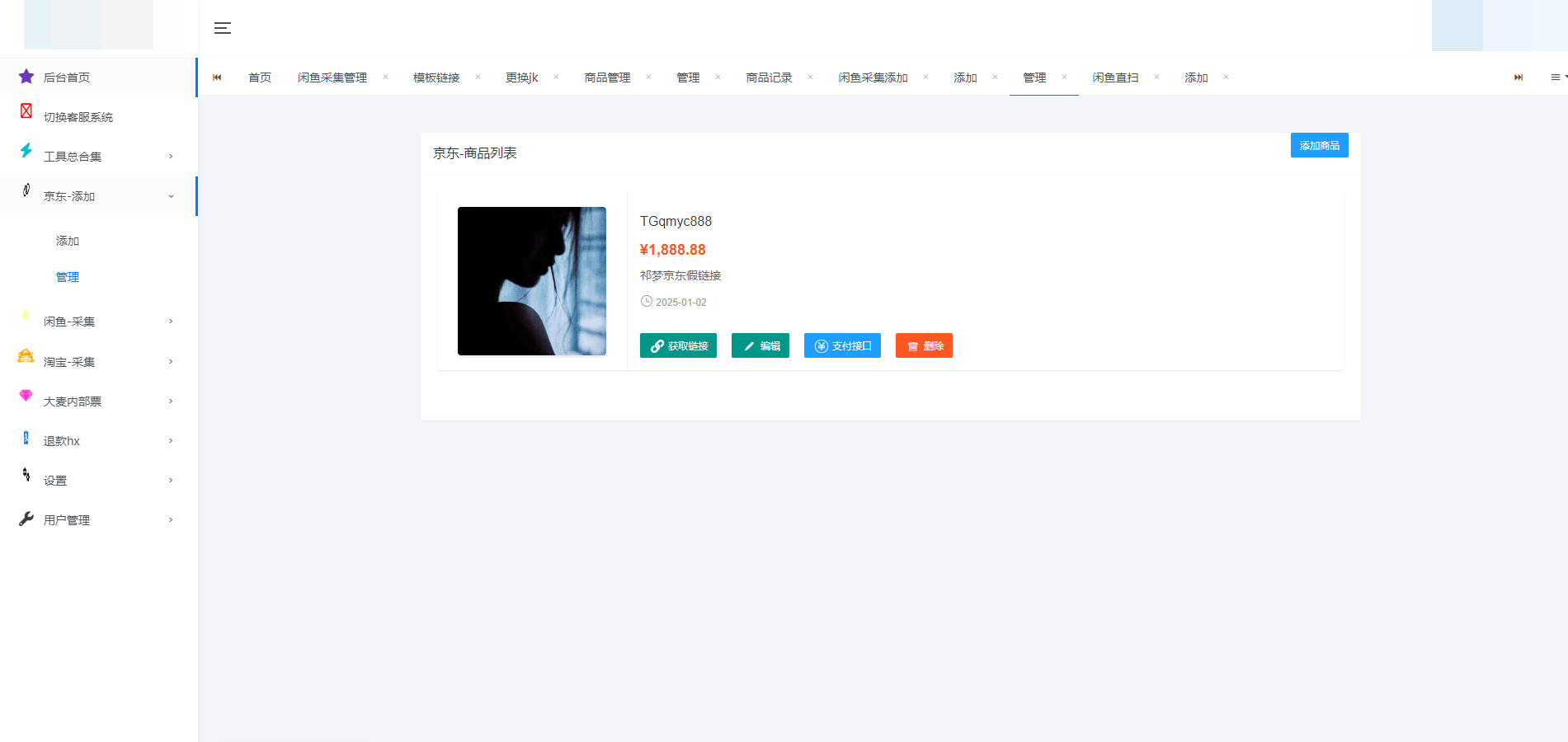 图片[1]-开源客服台系统源码/假客服假链接网站源码