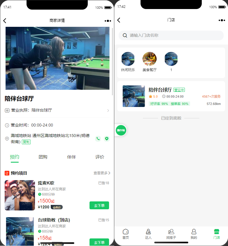 图片[5]-2025全开源上门预约同城上门服务家政服务小程序H5预约推拿足浴SPA技师派单源码包含uinapp端