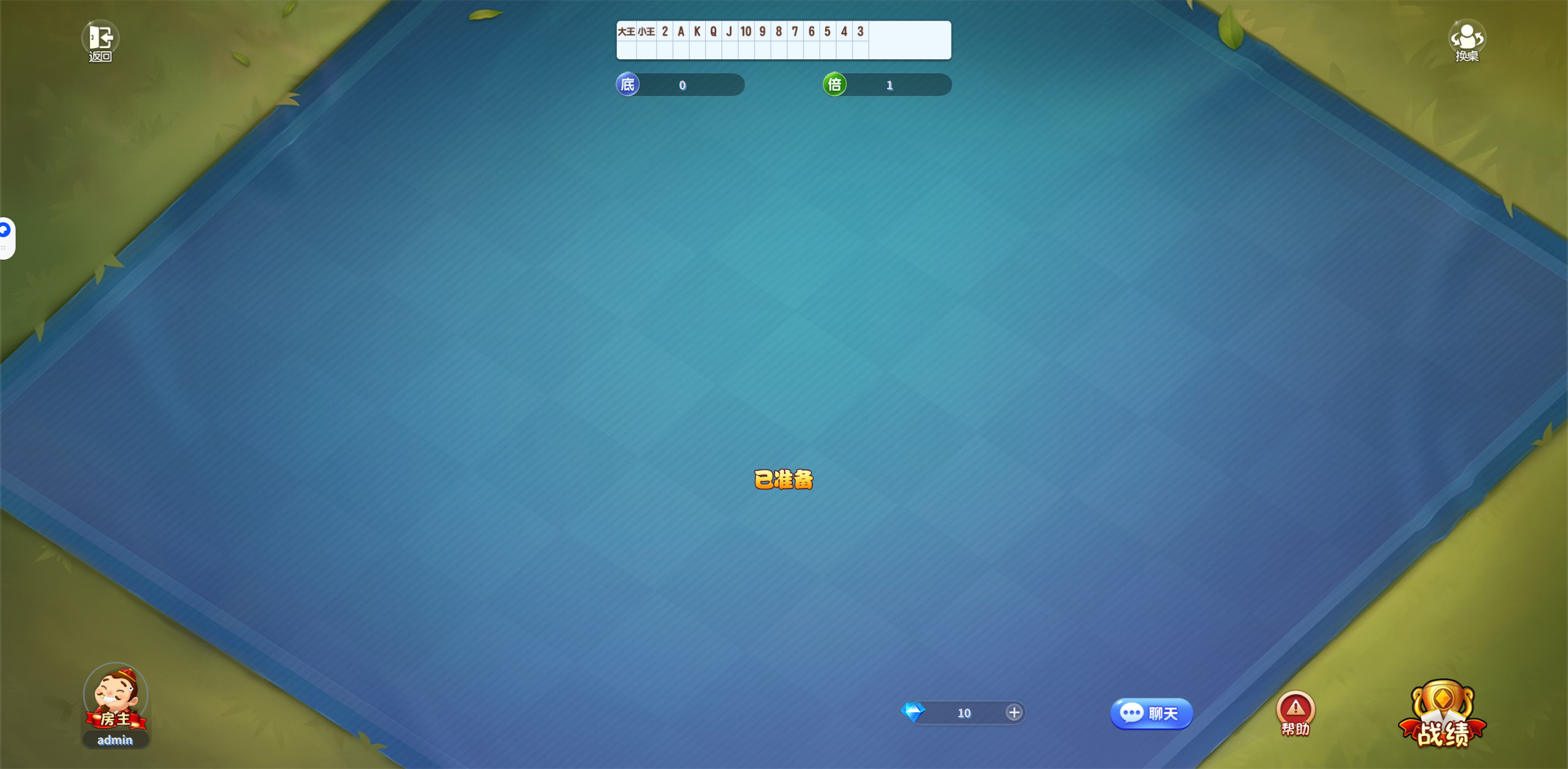 图片[4]-可运营休闲斗地主小游戏/斗地主源码/斗地主小游戏源码/欢乐斗地主源码 自适应手机端 带卡密系统源码