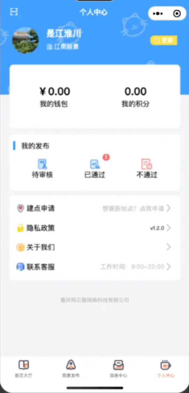图片[3]-愉快同城小程序开源修复版本同城小程序同城信息小程序