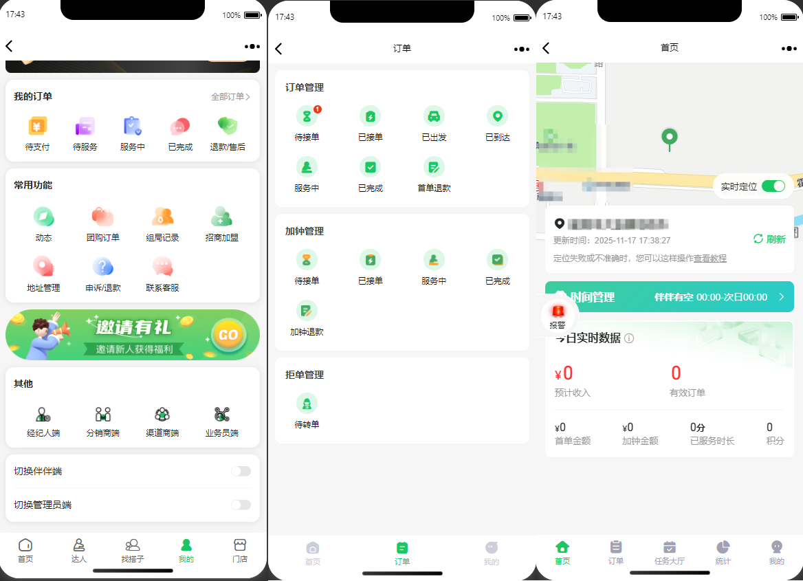 图片[4]-2025全开源上门预约同城上门服务家政服务小程序H5预约推拿足浴SPA技师派单源码包含uinapp端