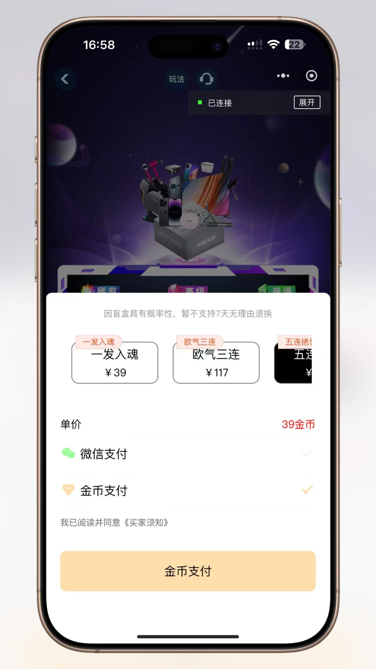 图片[4]-运营级2025盲盒小程序源码盲盒系统盲盒商城系统源码盲盒小程序盲盒全开源小程序源码