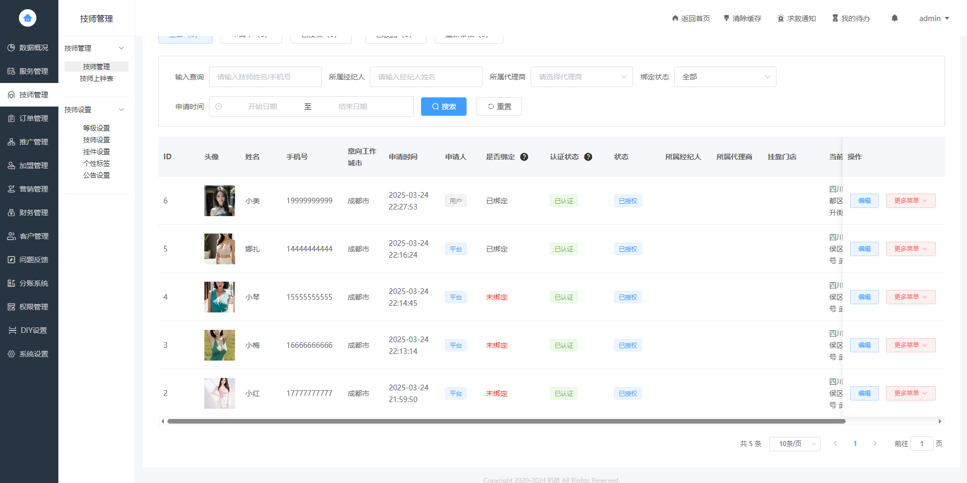 图片[5]-2025全开源上门预约同城上门服务家政服务小程序H5预约推拿足浴SPA技师派单源码包含uinapp端