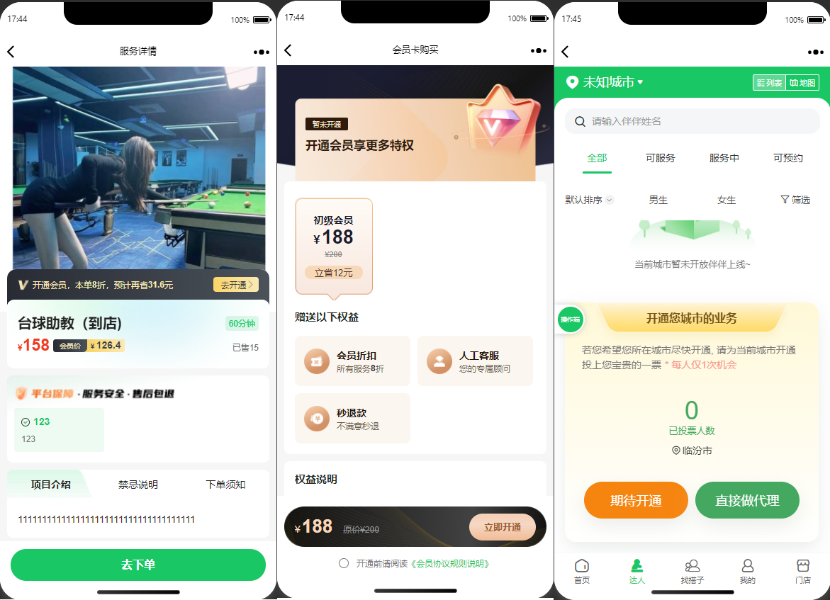 图片[3]-2025全开源上门预约同城上门服务家政服务小程序H5预约推拿足浴SPA技师派单源码包含uinapp端