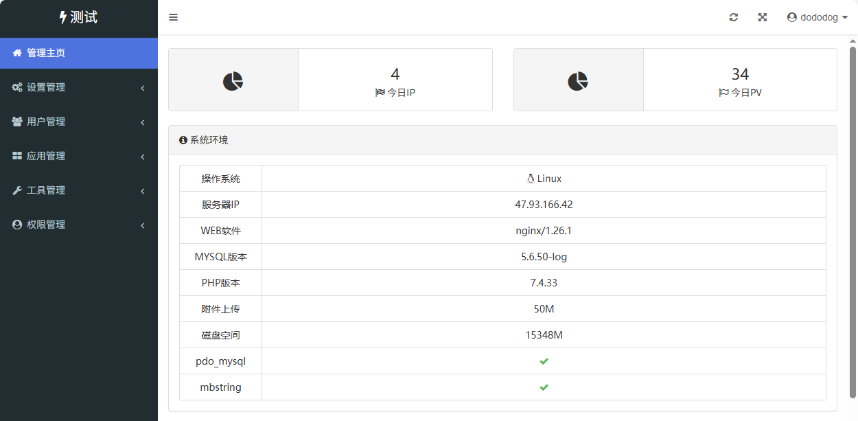 图片[5]-运营级免签H5网址封装打包apk安卓ipa苹果app封装分发系统ios苹果绿标免签APP分发下载