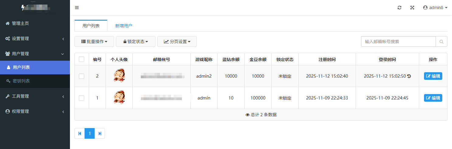 图片[5]-可运营休闲斗地主小游戏/斗地主源码/斗地主小游戏源码/欢乐斗地主源码 自适应手机端 带卡密系统源码