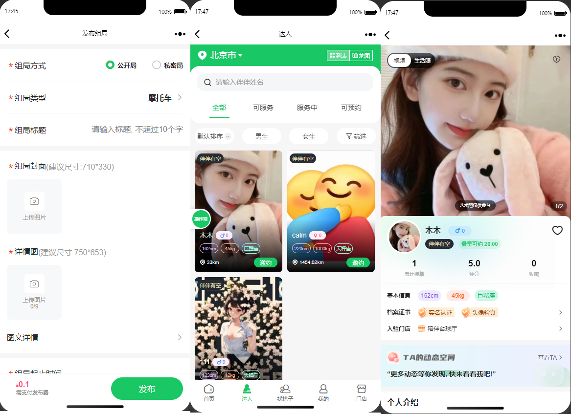 图片[2]-2025全开源上门预约同城上门服务家政服务小程序H5预约推拿足浴SPA技师派单源码包含uinapp端