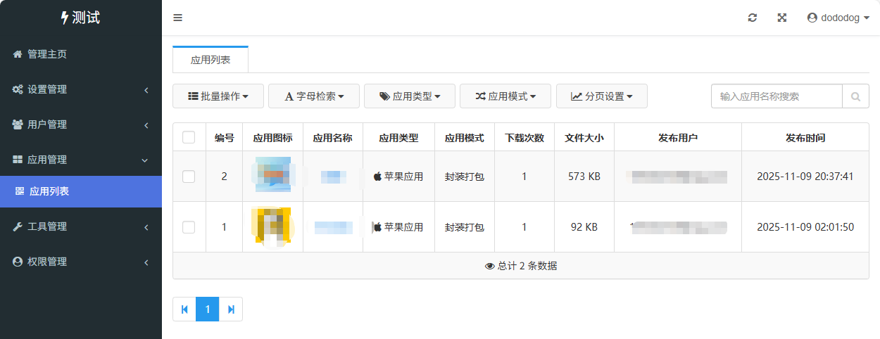 图片[6]-运营级免签H5网址封装打包apk安卓ipa苹果app封装分发系统ios苹果绿标免签APP分发下载