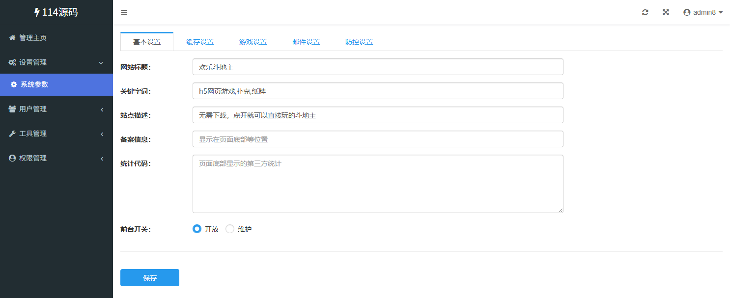 图片[6]-可运营休闲斗地主小游戏/斗地主源码/斗地主小游戏源码/欢乐斗地主源码 自适应手机端 带卡密系统源码