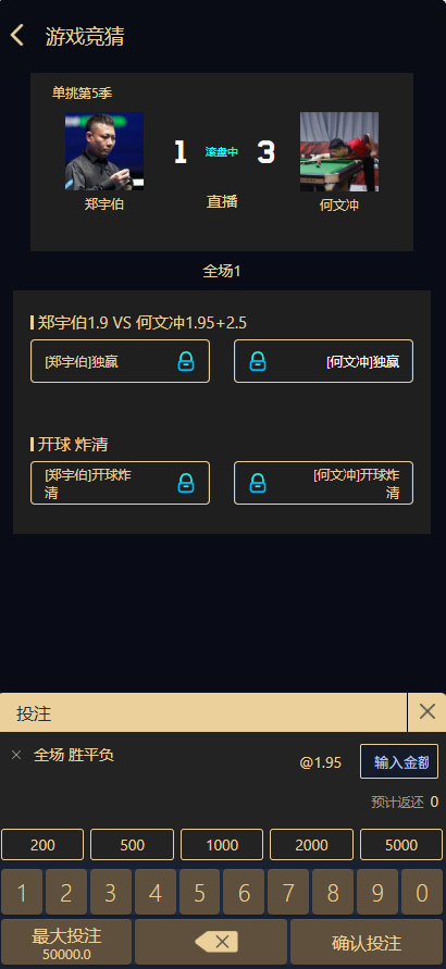 图片[3]-游戏胜负竞猜系统源码/赛事有奖竞猜/自定义赛事/冠军优胜猜系统源码
