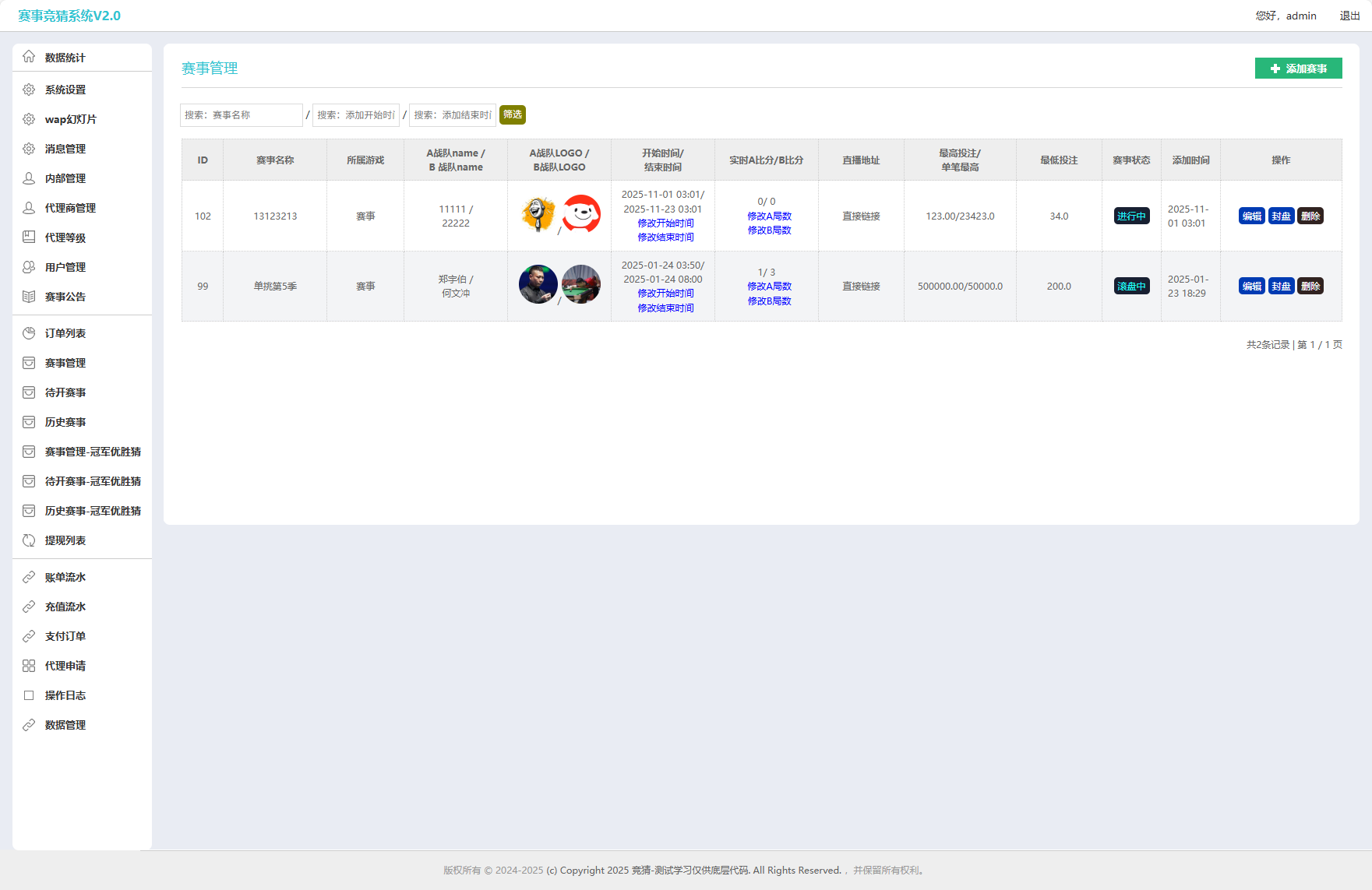 图片[8]-游戏胜负竞猜系统源码/赛事有奖竞猜/自定义赛事/冠军优胜猜系统源码