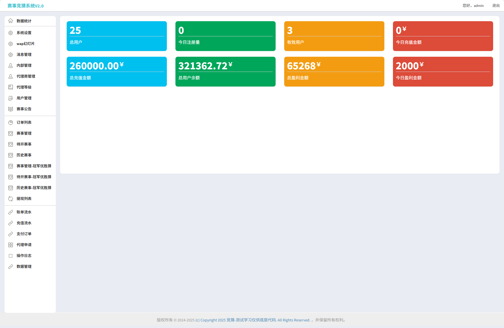 图片[7]-游戏胜负竞猜系统源码/赛事有奖竞猜/自定义赛事/冠军优胜猜系统源码
