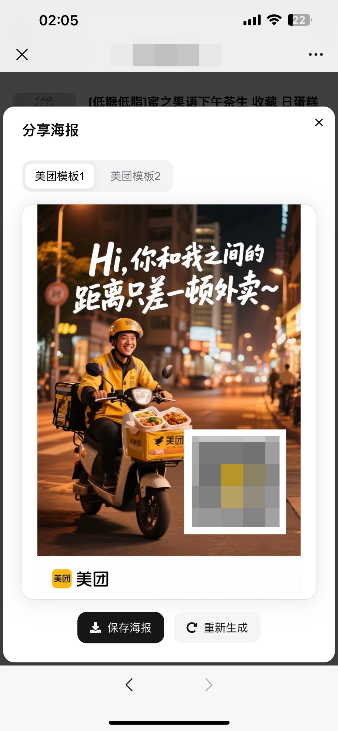 图片[5]-14合 1 美团代付系统源码：美团 / 饿了么 / 携程 / 滴滴 / 飞猪等全平台十四合一商城代付系统