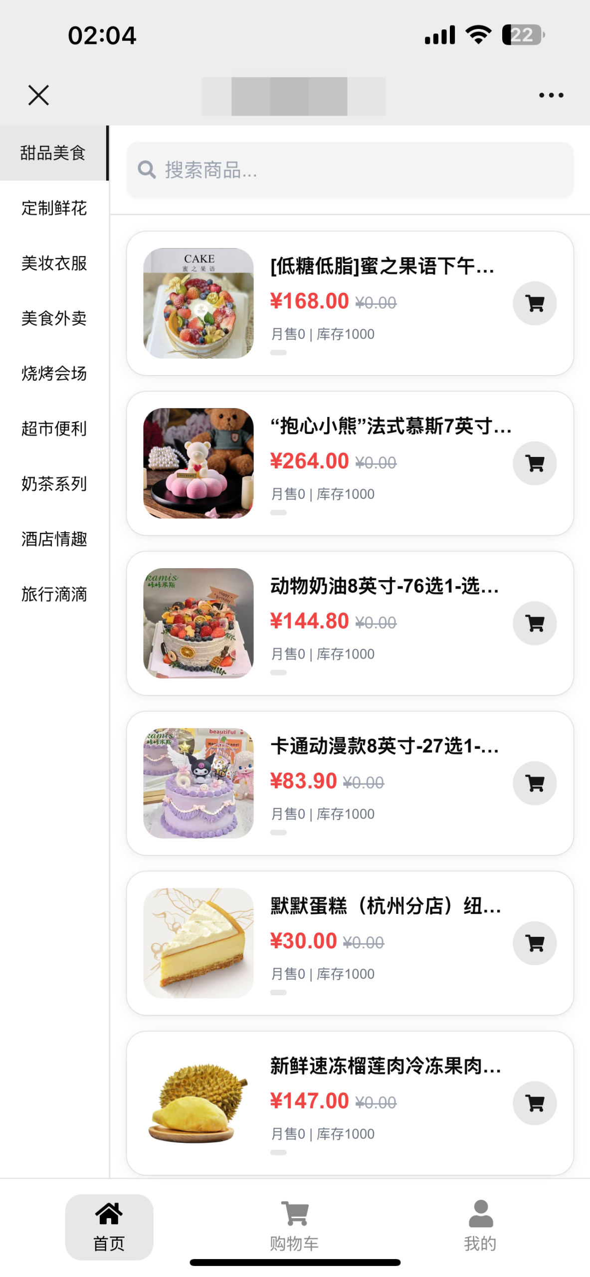 图片[1]-14合 1 美团代付系统源码：美团 / 饿了么 / 携程 / 滴滴 / 飞猪等全平台十四合一商城代付系统