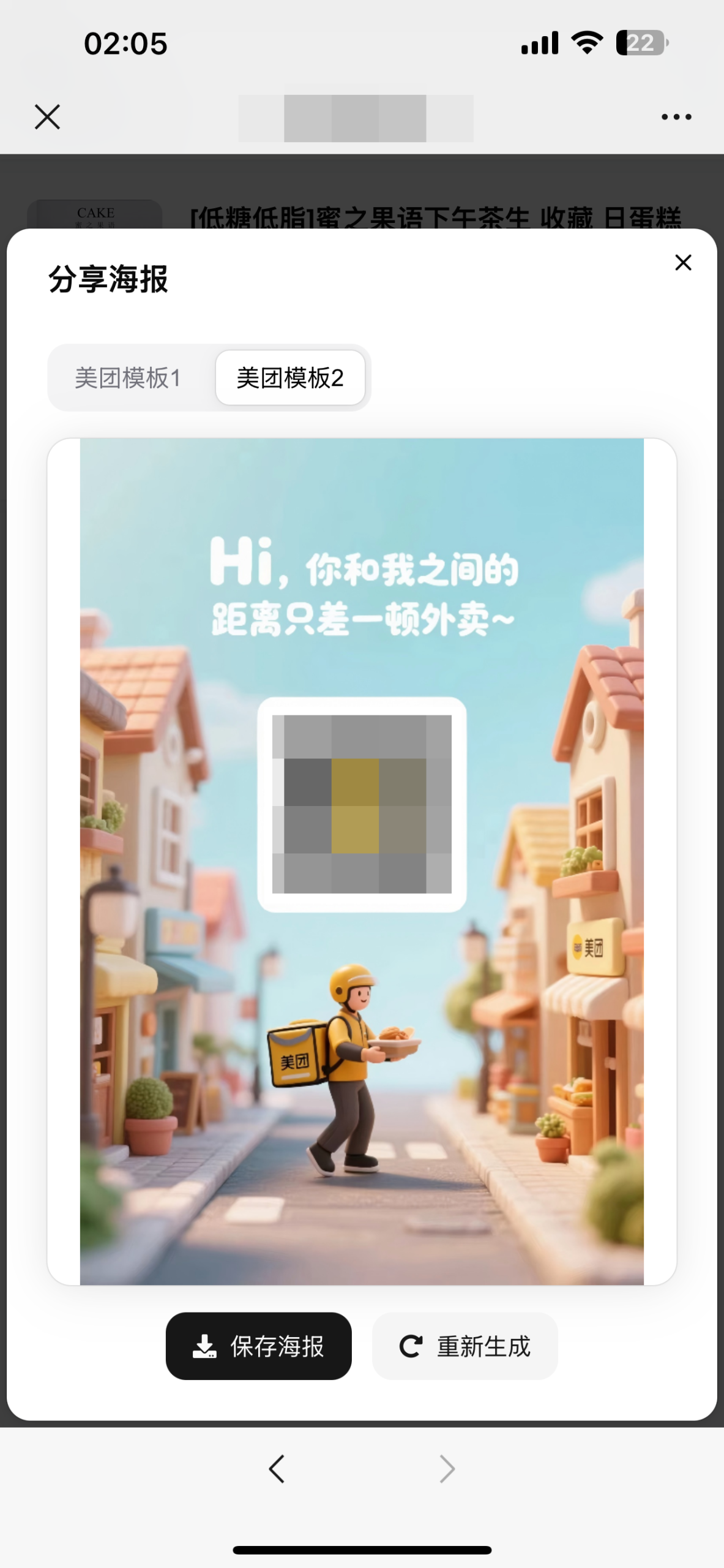 图片[4]-14合 1 美团代付系统源码：美团 / 饿了么 / 携程 / 滴滴 / 飞猪等全平台十四合一商城代付系统