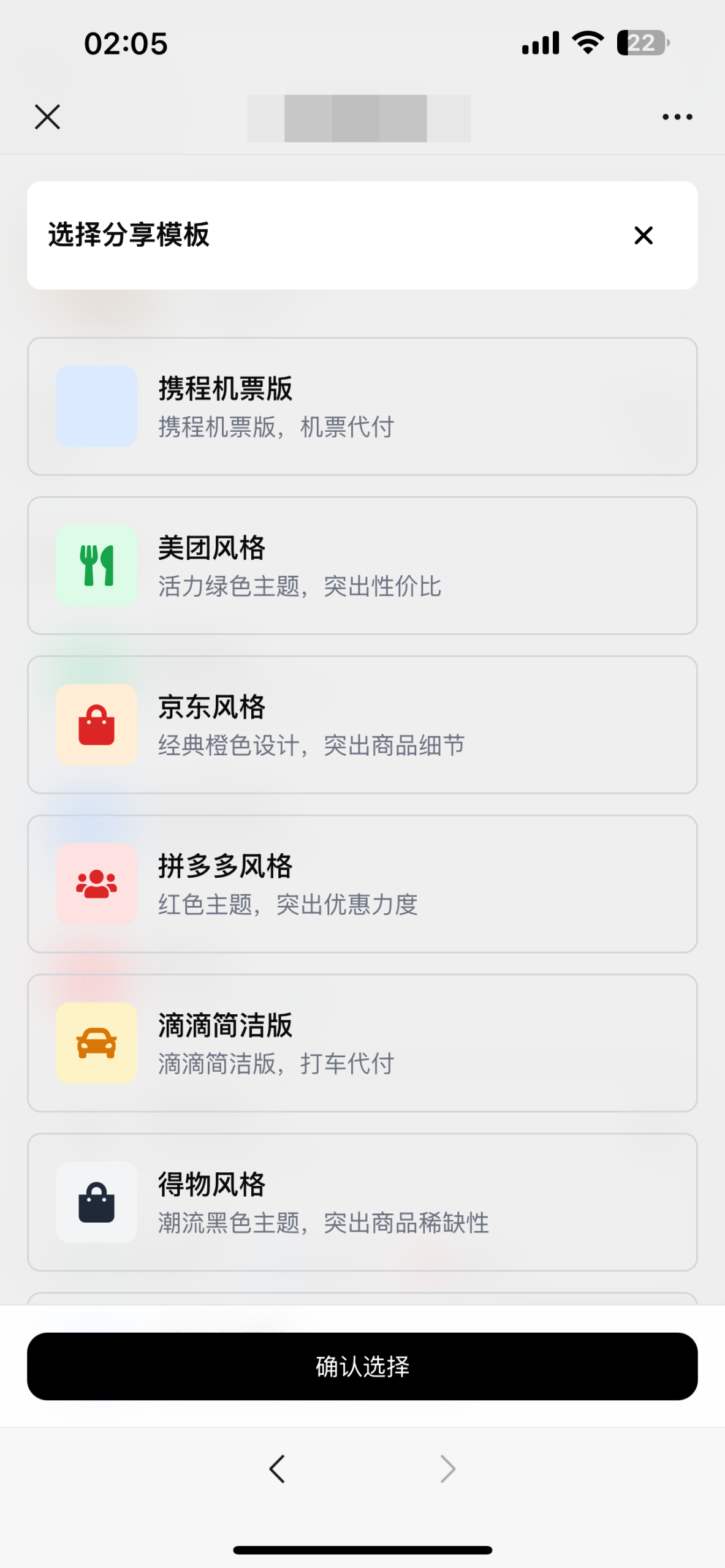 图片[3]-14合 1 美团代付系统源码：美团 / 饿了么 / 携程 / 滴滴 / 飞猪等全平台十四合一商城代付系统