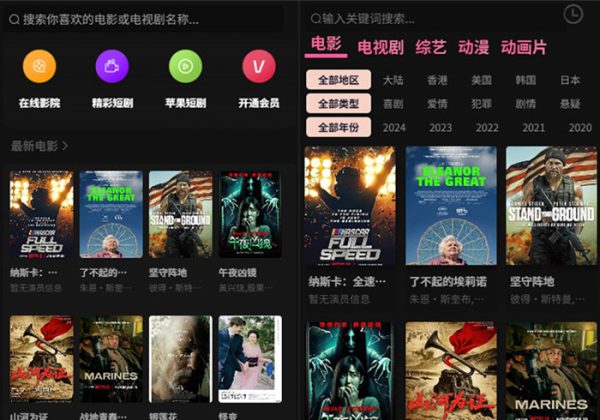 三端影视app自动采集电影视频uniapp软件短剧H5源码带VIP付费对接苹果CMS解析m3u8-魅力源码