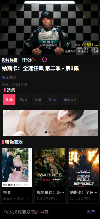 图片[4]-三端影视app自动采集电影视频uniapp软件短剧H5源码带VIP付费对接苹果CMS解析m3u8