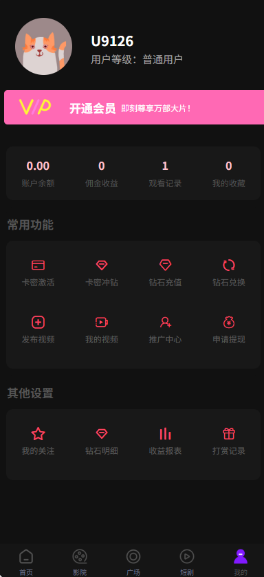 图片[5]-三端影视app自动采集电影视频uniapp软件短剧H5源码带VIP付费对接苹果CMS解析m3u8