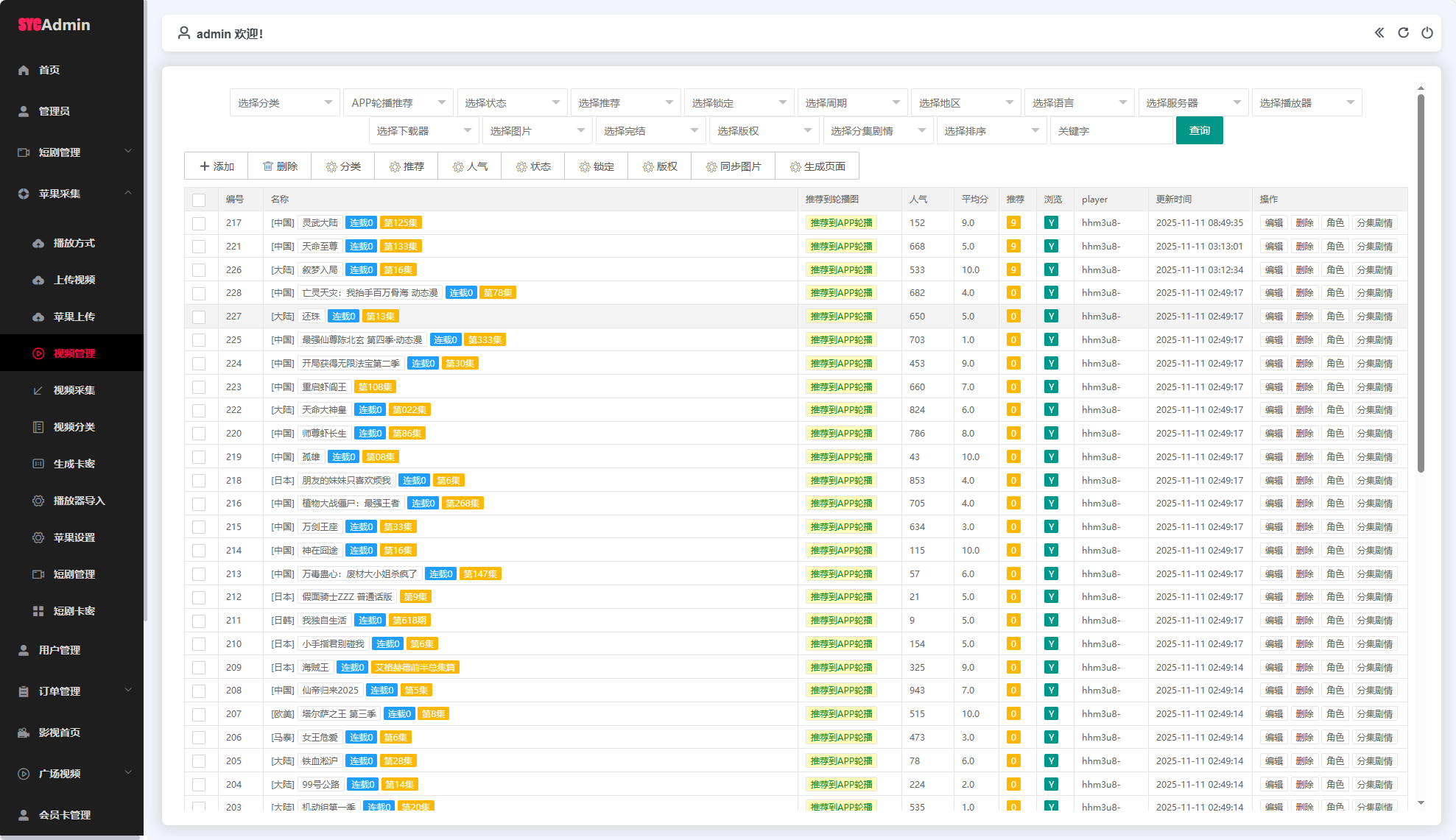 图片[8]-三端影视app自动采集电影视频uniapp软件短剧H5源码带VIP付费对接苹果CMS解析m3u8
