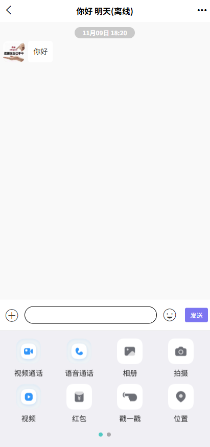 图片[1]-完美运营/IM即时通讯/即时通讯app/聊天软件/聊天交友约会红包会议app软件源码搭建im社交源码完全开源支持二开独立部署
