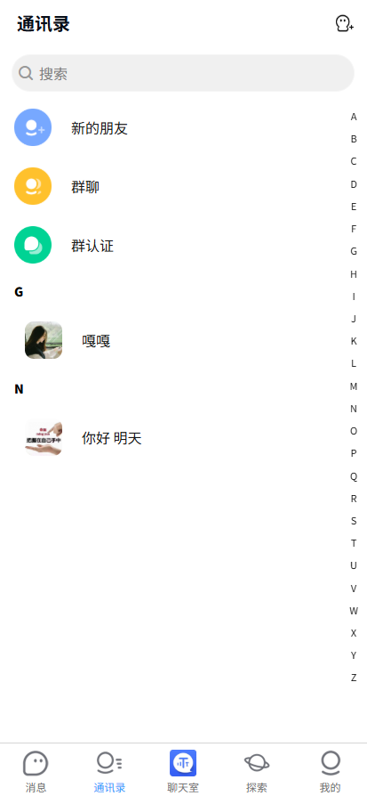 图片[4]-完美运营/IM即时通讯/即时通讯app/聊天软件/聊天交友约会红包会议app软件源码搭建im社交源码完全开源支持二开独立部署