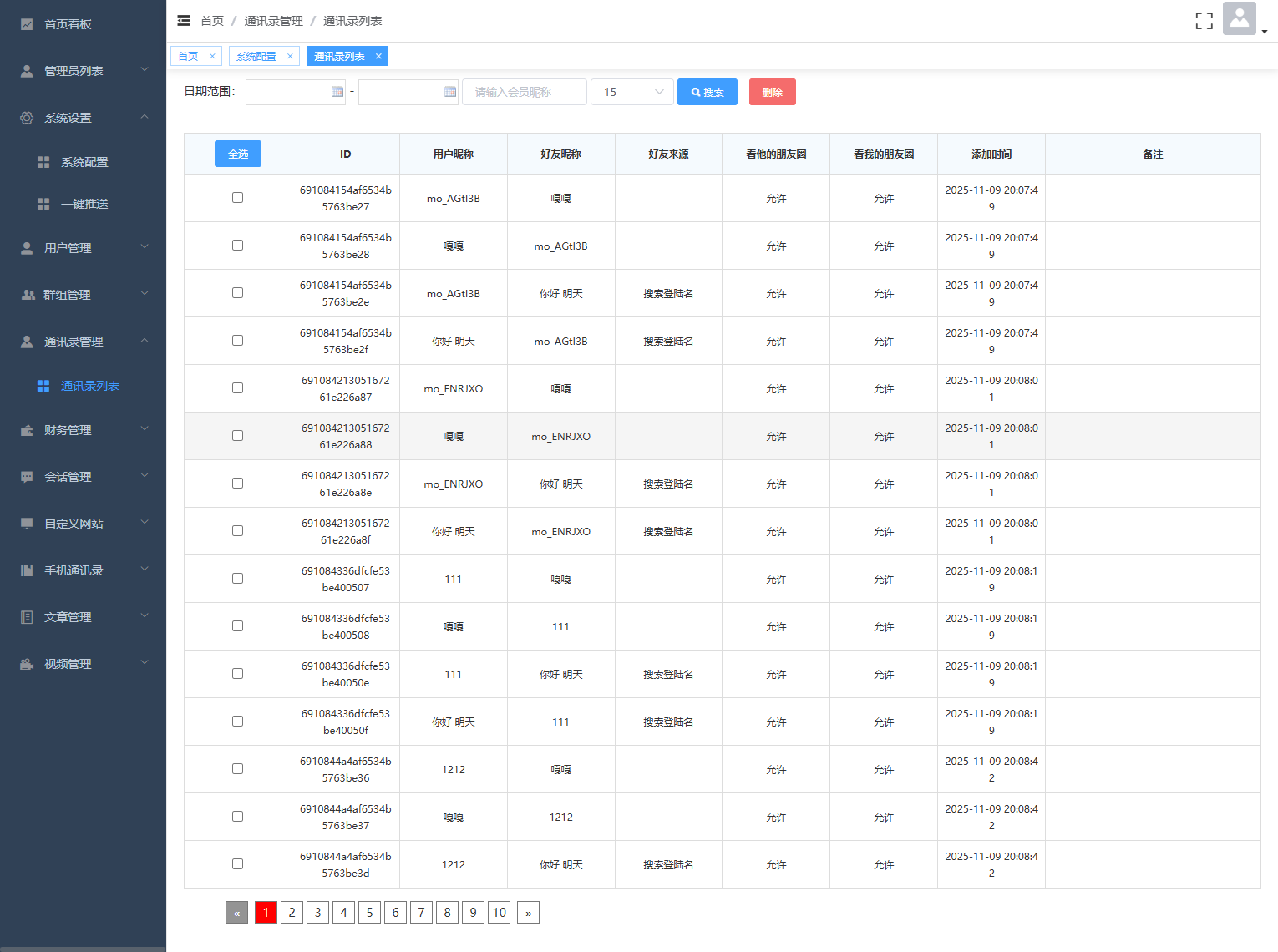 图片[8]-完美运营/IM即时通讯/即时通讯app/聊天软件/聊天交友约会红包会议app软件源码搭建im社交源码完全开源支持二开独立部署