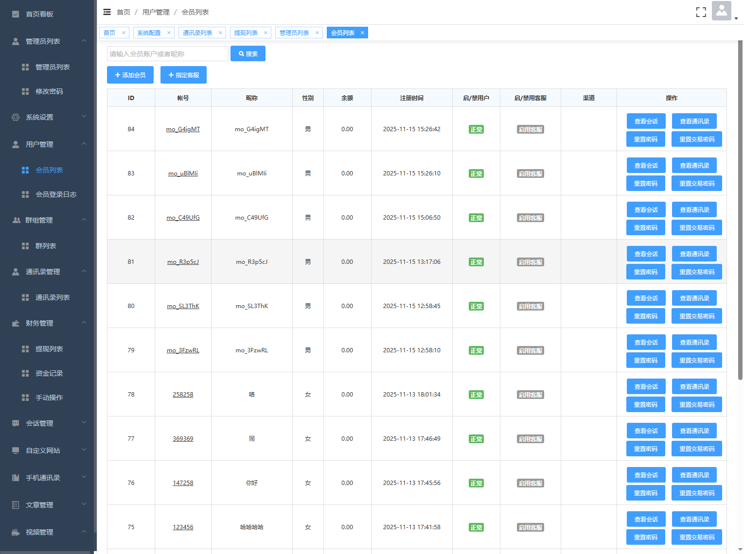 图片[7]-完美运营/IM即时通讯/即时通讯app/聊天软件/聊天交友约会红包会议app软件源码搭建im社交源码完全开源支持二开独立部署