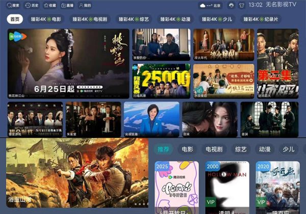 2026绿豆ui9影视TV端+手机端定制版+电影app含TV电视版 UI6/UI8升级版，TV端+手机端-魅力源码