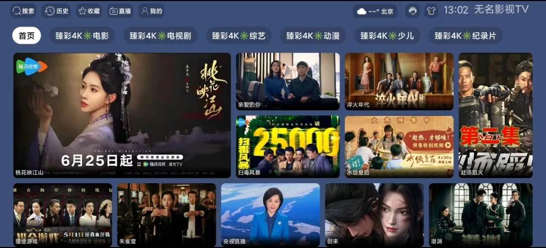 图片[2]-2026绿豆ui9影视TV端+手机端定制版+电影app含TV电视版 UI6/UI8升级版，TV端+手机端