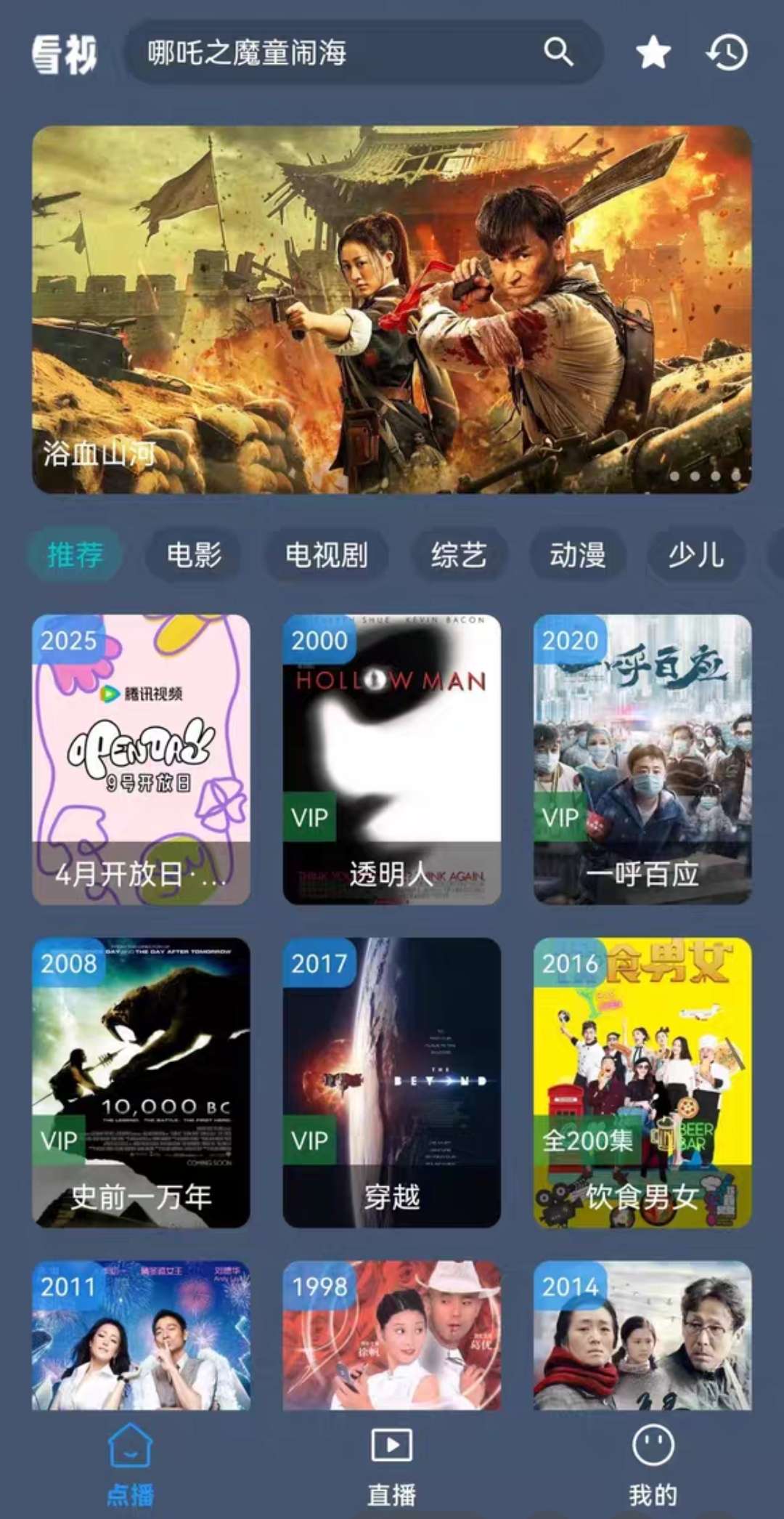 图片[1]-2026绿豆ui9影视TV端+手机端定制版+电影app含TV电视版 UI6/UI8升级版，TV端+手机端