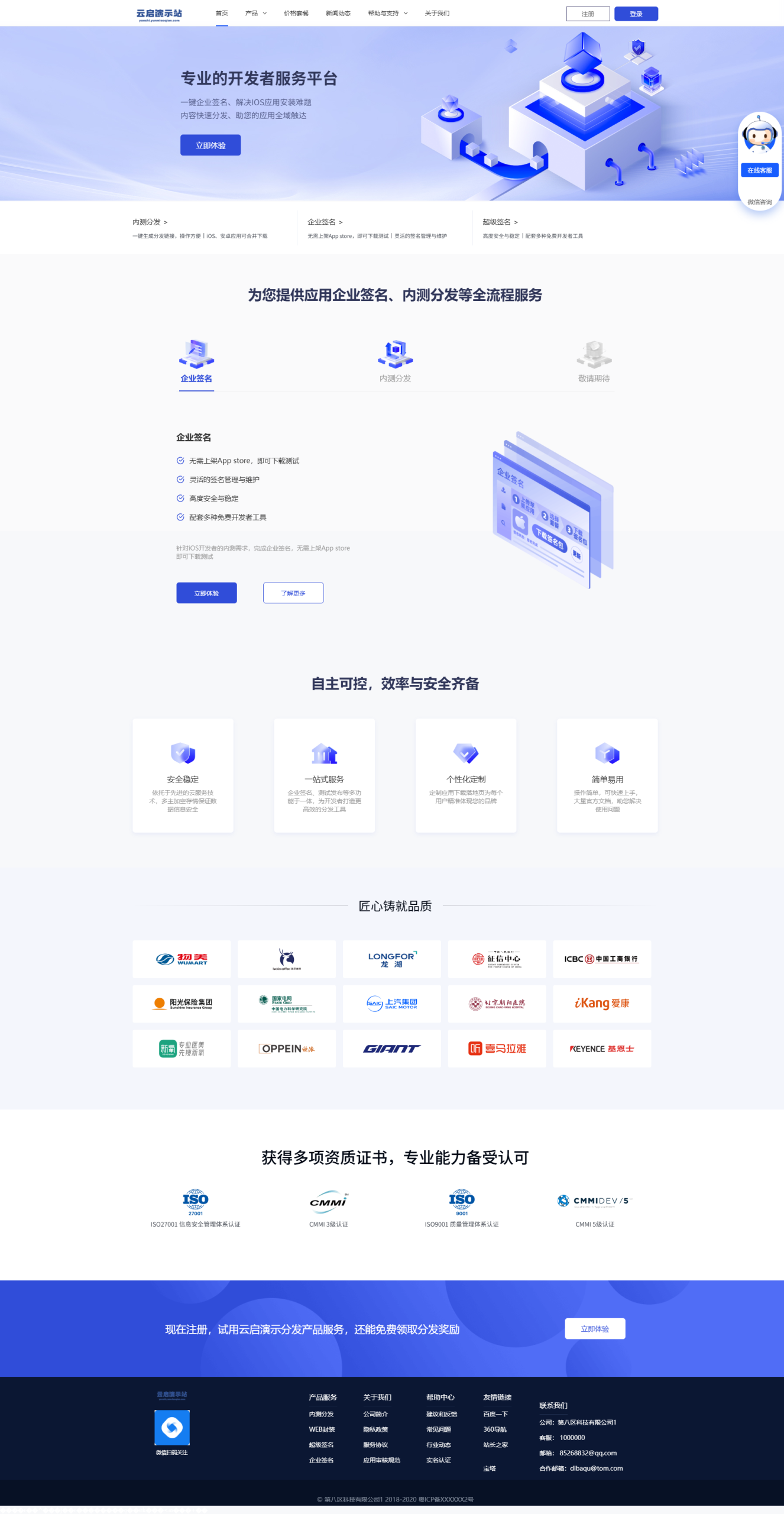 图片[1]-2026新版app封装系统安卓app打包H5封装打包源码ios苹果绿标免签APP分发下载
