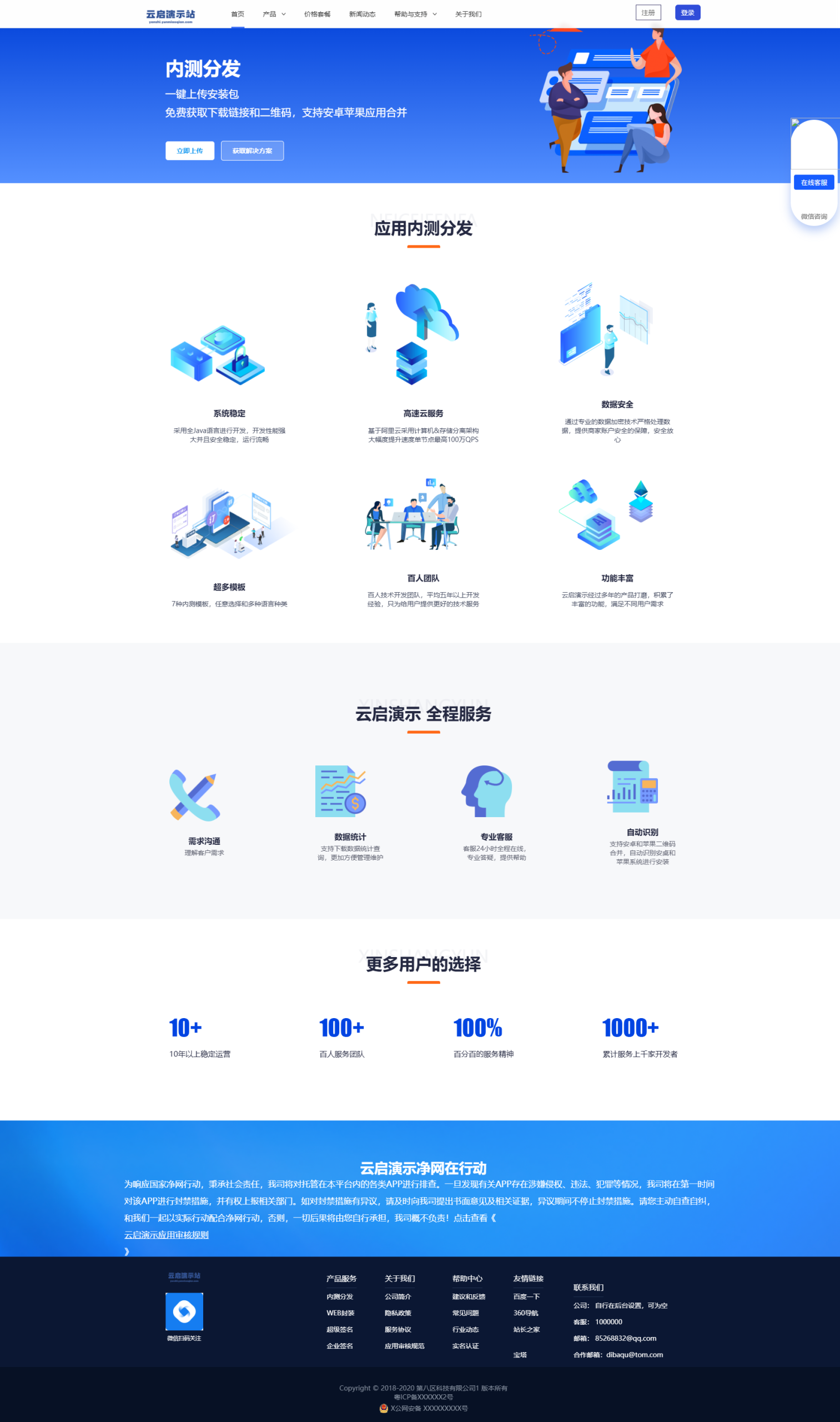 图片[2]-2026新版app封装系统安卓app打包H5封装打包源码ios苹果绿标免签APP分发下载