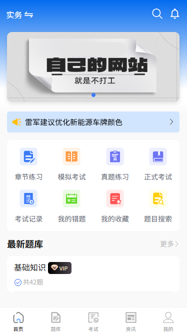 图片[1]-在线考试题库答题刷题H5小程序职业企业培训教育网校驾考学生课程组卷系统模拟练习源码