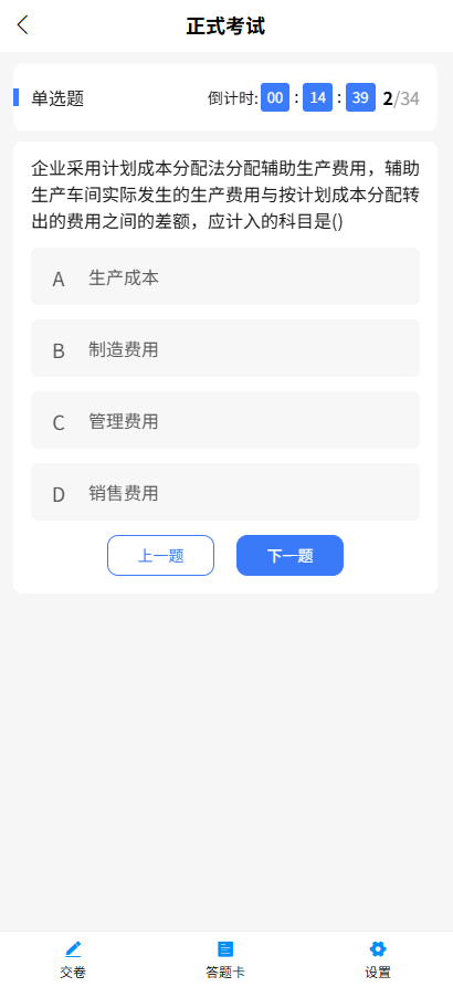 图片[3]-在线考试题库答题刷题H5小程序职业企业培训教育网校驾考学生课程组卷系统模拟练习源码