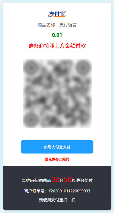 图片[3]-【2026版】易支付收款页码支付收款自适应收款单页源码（对接易支付）收银台收款