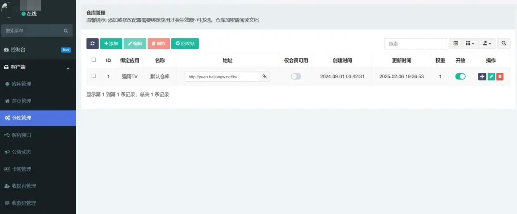 图片[4]-2026绿豆ui9影视TV端+手机端定制版+电影app含TV电视版 UI6/UI8升级版，TV端+手机端