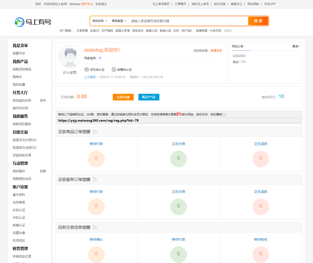 图片[4]-游戏账号交易平台|新版手游交易平台源码游戏交易系统源码PHP游戏代售平台系统源码