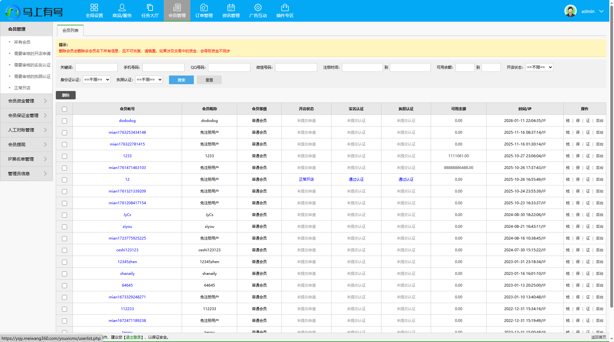 图片[6]-游戏账号交易平台|新版手游交易平台源码游戏交易系统源码PHP游戏代售平台系统源码