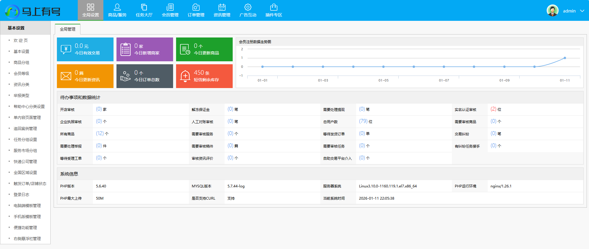 图片[5]-游戏账号交易平台|新版手游交易平台源码游戏交易系统源码PHP游戏代售平台系统源码