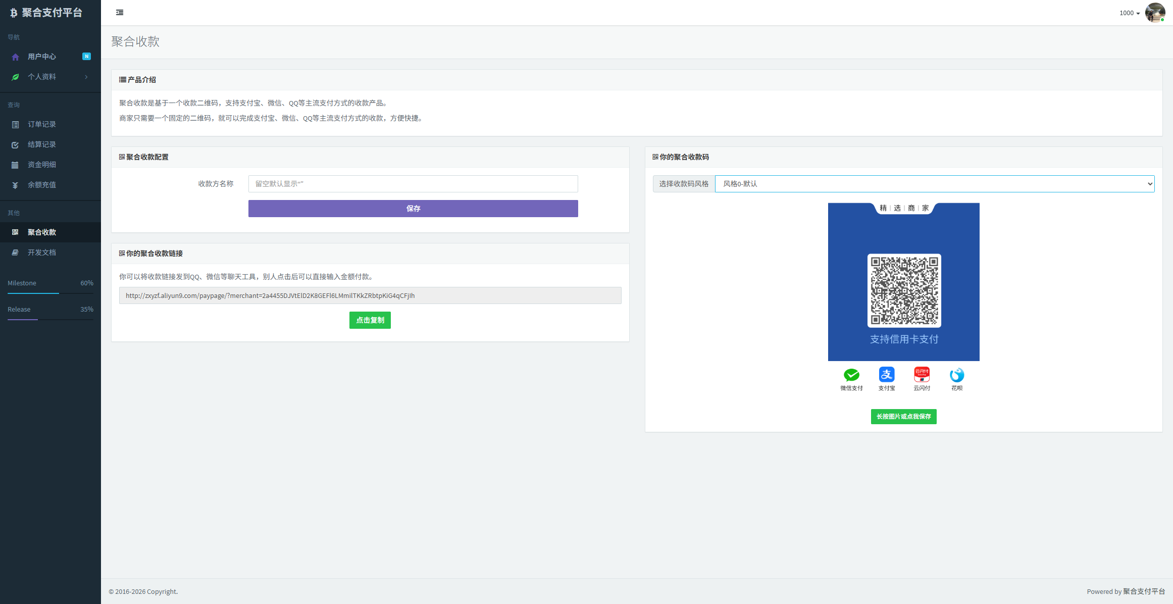 图片[5]-2026新版彩虹易支付系统源码当面付通道轮询支付插件免签约支付系统聚合支付系统