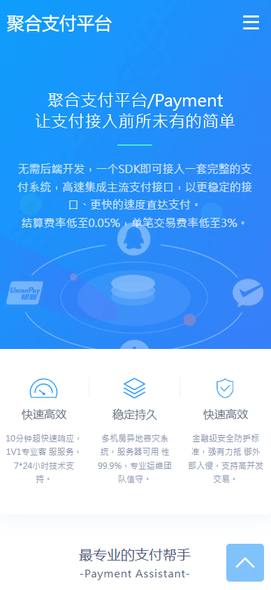 图片[2]-2026新版彩虹易支付系统源码当面付通道轮询支付插件免签约支付系统聚合支付系统