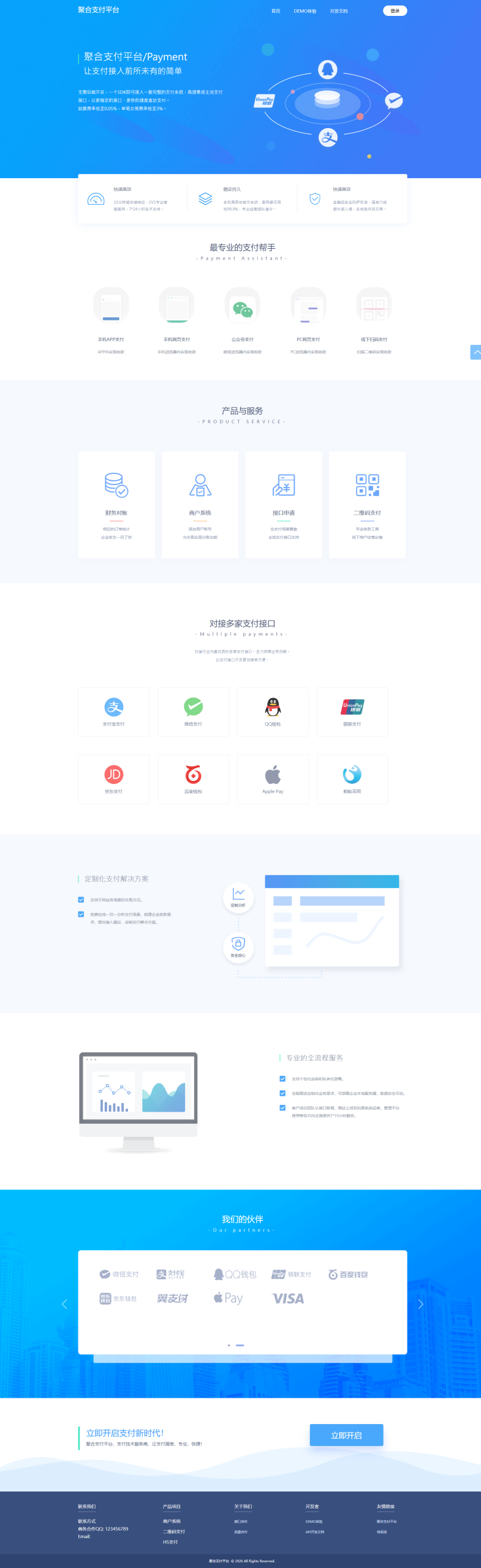图片[1]-2026新版彩虹易支付系统源码当面付通道轮询支付插件免签约支付系统聚合支付系统