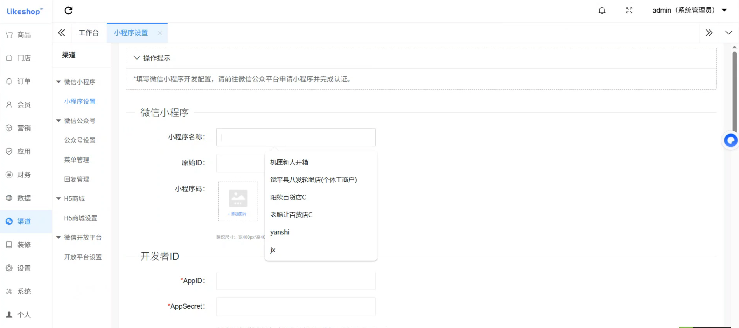 图片[7]-六合一代付小程序系统源码搭建一条龙服务支持微信支持QQ/代付好友代付外卖代付一条龙