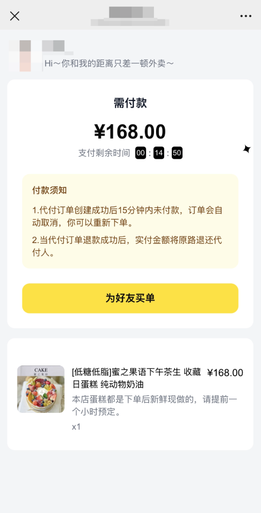 图片[5]-六合一代付小程序系统源码搭建一条龙服务支持微信支持QQ/代付好友代付外卖代付一条龙