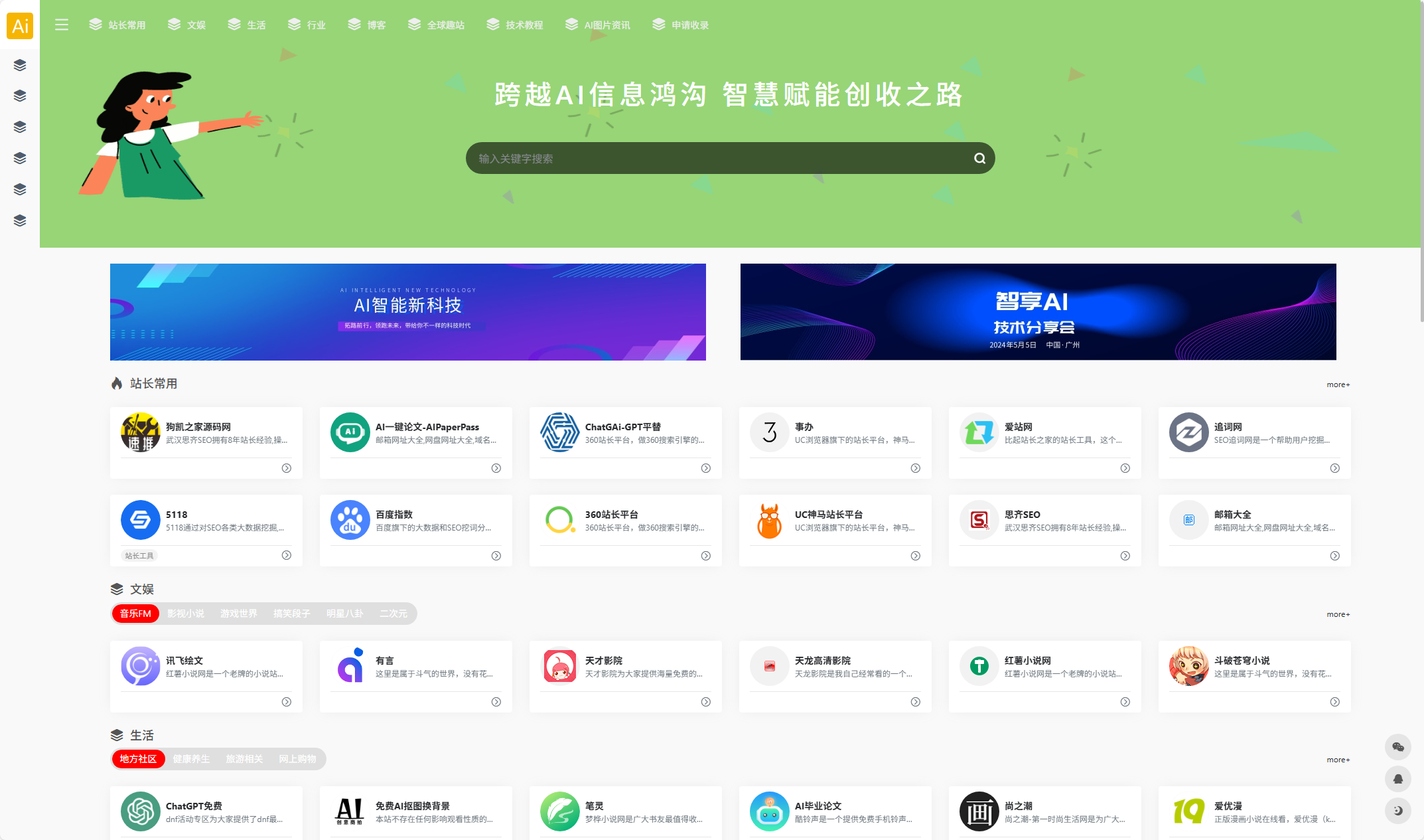图片[4]-自适应响应式站长导航类/网址网站网页站长导航/网址网站收藏导航页/SEO友好/自动发货
