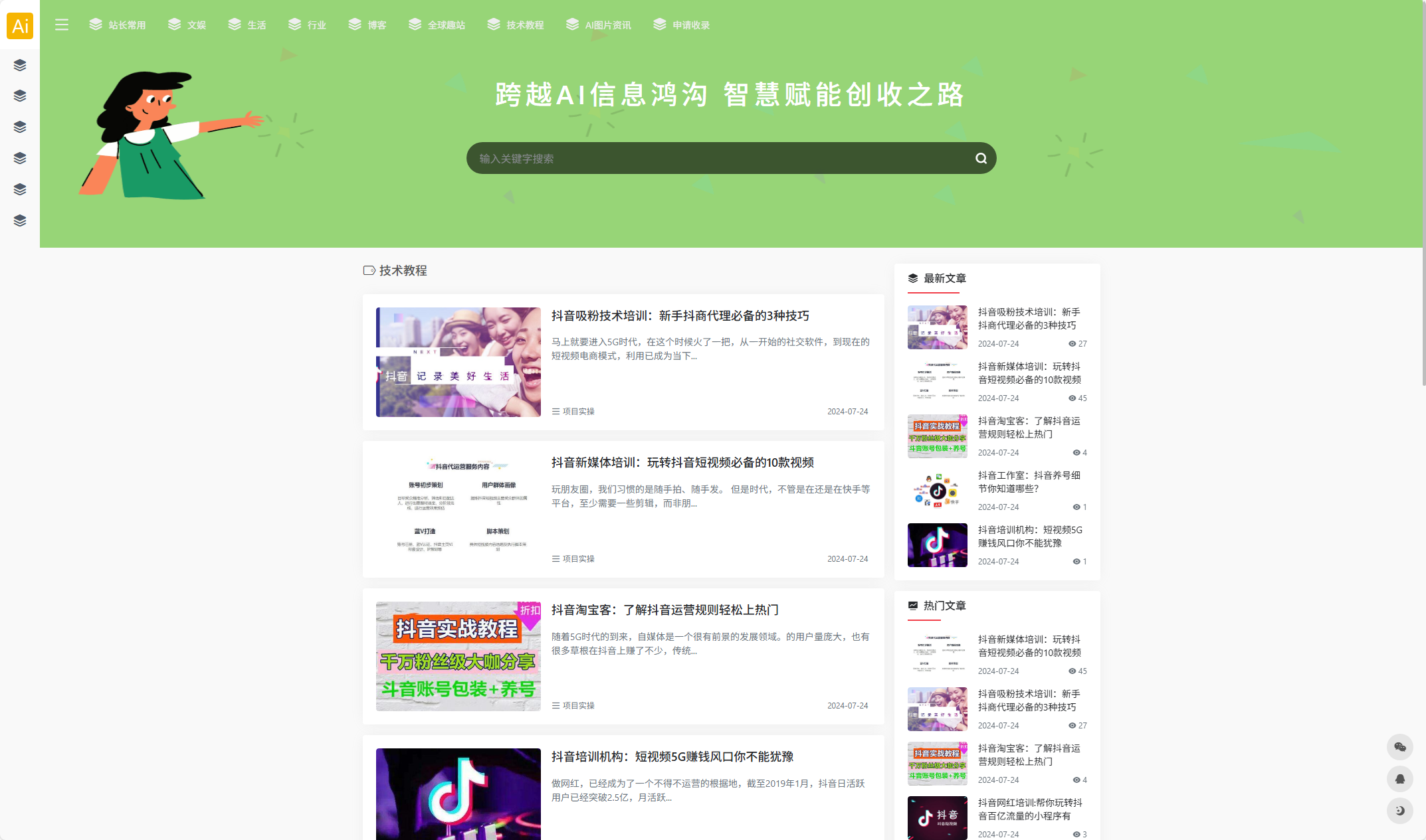 图片[2]-自适应响应式站长导航类/网址网站网页站长导航/网址网站收藏导航页/SEO友好/自动发货