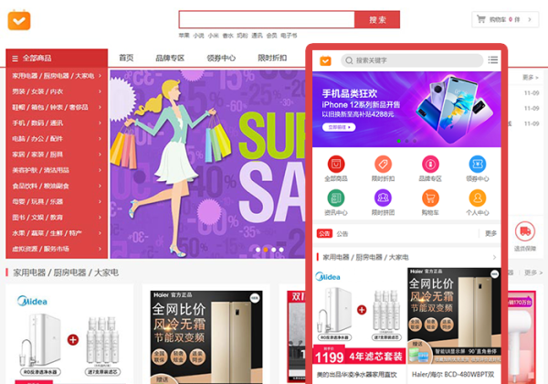 个人电商购物商城系统网上超市个人购物商城系统源码 团购折扣秒杀 B2C商城简洁商城系统开源版-魅力源码