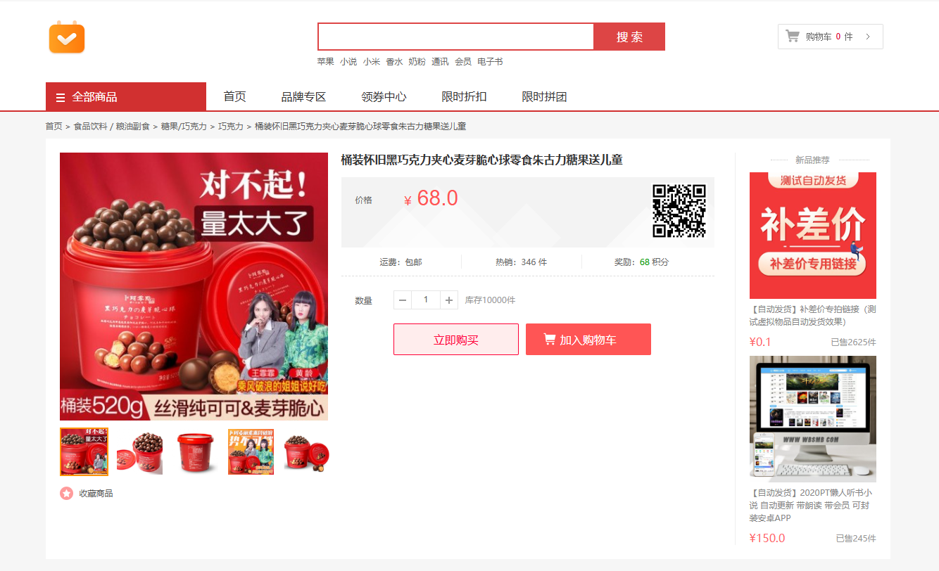 图片[3]-个人电商购物商城系统网上超市个人购物商城系统源码 团购折扣秒杀 B2C商城简洁商城系统开源版